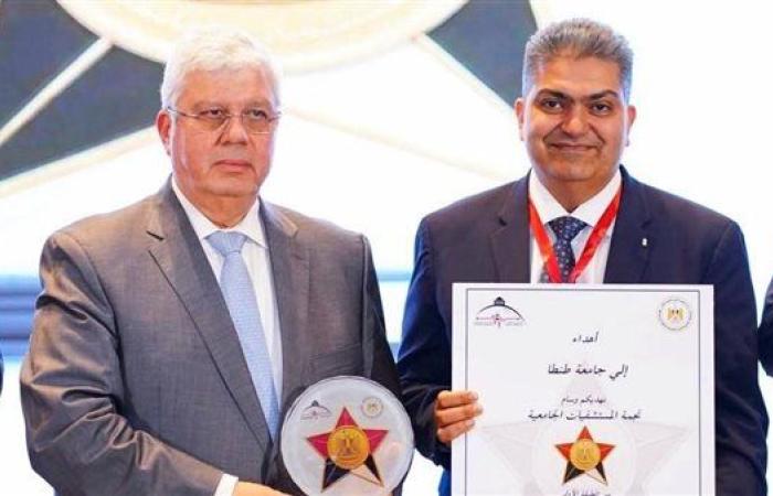 رئيس جامعة طنطا يعلن الحصول على وسام نجمة المستشفيات الجامعية من الطبقة الأولى