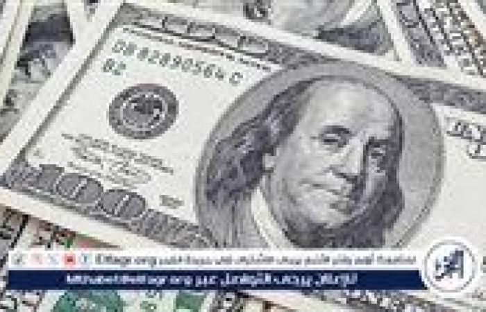 استقرار سعر الدولار أمام الجنيه المصري اليوم الجمعة 2 مايو 2025