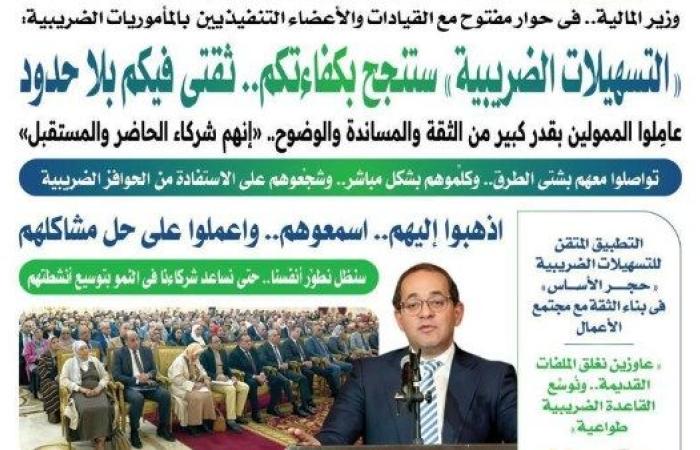في جولات ميدانية.. وزير المالية يتحاور مع الممولين والموظفين بالمراكز والمأموريات الضريبية