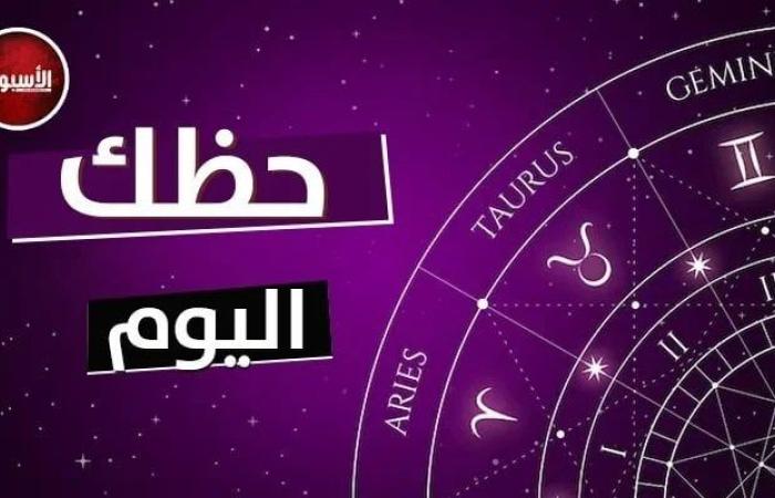 القوس: ستحظى بثناء الأقارب.. توقعات الأبراج وحظك اليوم الأحد 4 مايو 2025